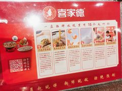 -喜家德虾仁水饺(中央大街店)