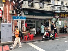 门面-海幢瑞芳饮食店