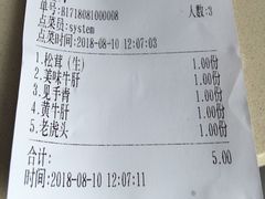 账单-爱膳菌锅锅(阳南店)