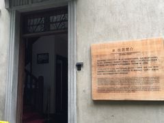 -张乐平故居