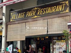 -Village Park Restaurant