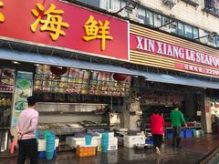 门面-新享乐海鲜(翠华路店)