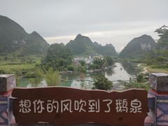-靖西鹅泉风景区