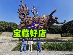 -四海公园(南山区)