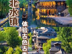 -沉浸北京·团建旅行·密室剧本杀·年会会议轰趴拓展