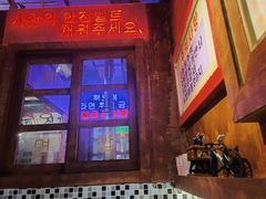 -釜山火炉·海鲜烤肉(紫藤路店)