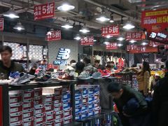 -五环Outlets(高新工厂店)