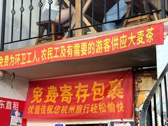 -优壹佳·延边朝鲜族料理(中山北路店)