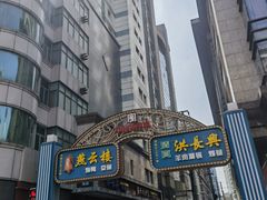 -南京路步行街