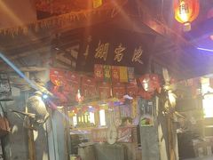 -鱼窝棚柴火铁锅炖(富山屯店)