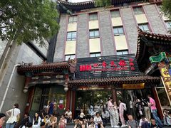 -四季民福烤鸭店(王府井东安门店)
