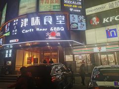 -大圆碗•T骨大排饭(天海店)