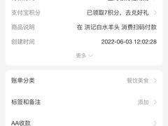 -洪记白水羊头(天坛店)