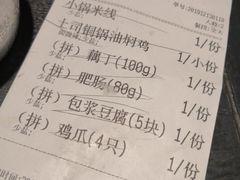 账单-浩海火燒雲傣家菜(静安芮欧店)