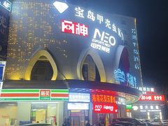 -宝岛甲壳虫KTV(蓝天路店)
