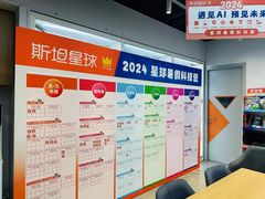 -斯坦星球AI编程·机器人科创·科学实验·信奥·思维·STEM·积木拼搭·竞赛考级(浦东联洋广场大拇指龙阳御桥中心)