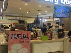 -DQ·蛋糕·冰淇淋(合生汇店)