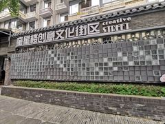 -奎星楼街