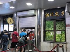 -牛街洪记小吃店(牛街店)