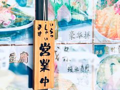 -爆丼日式大排档(季华园店)