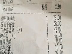 -小菜园新徽菜(芜湖万达店)