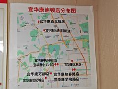 -宜华康盲人按摩(中关村店)