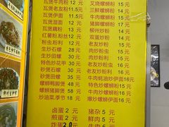 -柳记(南铁店)