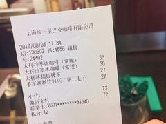 -星巴克(无锡百联奥特莱斯店)