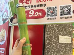 -咕噜咕噜·章鱼小丸子(西湖路店)