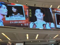 -上海来福士广场