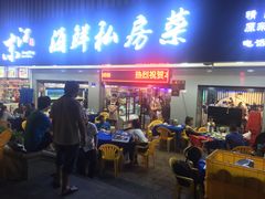 门面-东江海鲜大排档·潮汕菜·砂锅粥