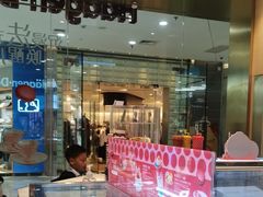 -哈根达斯(虹口店)