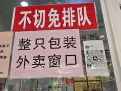 -章云板鸭(评事街店)