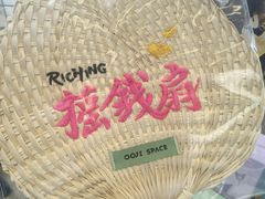 -朵云书院(滴水湖店)