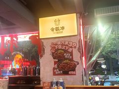 -令狐冲·炭烤活鱼(宝龙店)