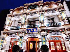 -北平楼·烤鸭·北京菜(牡丹园店)