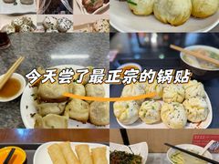 -东泰祥生煎馆(长宁路店)