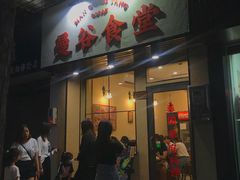 门面-曼谷食堂·泰国家庭料理(丹桂路店)