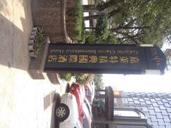 iphone_upload_pic-嘉莱特精典国际酒店·醇咖啡厅