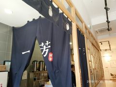 -一芳陈家台湾水果茶(荔枝沟店)