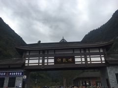 -神龙峡风景区