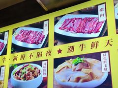 -潮牛鲜天下(小店富康店)