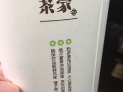 -TPLUS茶家(淮海店)