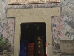 -杭州胡庆余堂第二中医门诊部