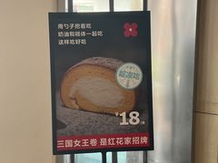 -红花点心局(护国寺店)