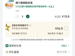 -星巴克(1788广场店)