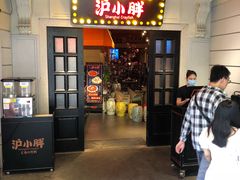 门面-沪小胖小龙虾(淮海中路旗舰店)