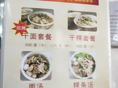 菜单-非遗·爱西干面(小公园总店)