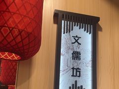 -安泰楼·佛跳墙创始人·传统闽味早茶·酒楼(三坊七巷闽菜地标店)