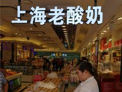 -泰康食品(南京东路店)
